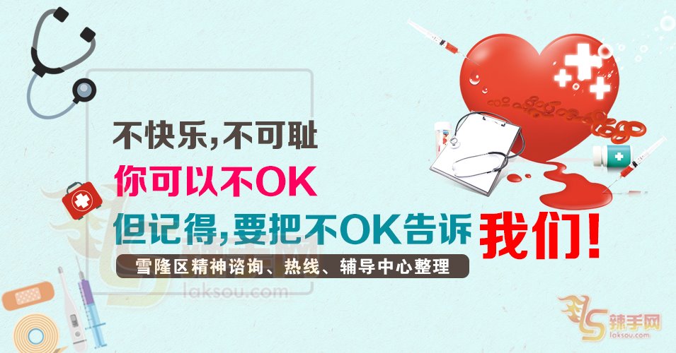 心理辅导并不可怕！