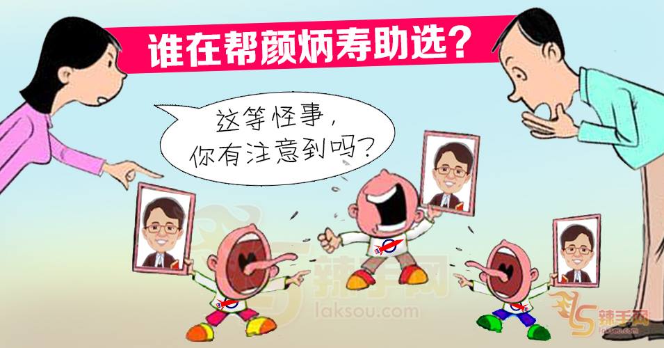 【八方论战】为何行动党要颜炳寿做总会长？