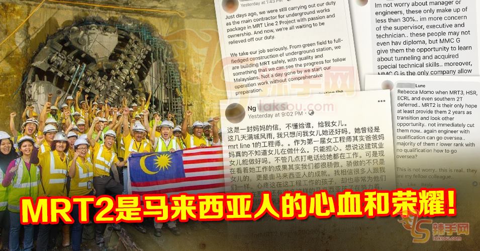 这已不是2万人的工作那么简单，这是关系大马人的心血！