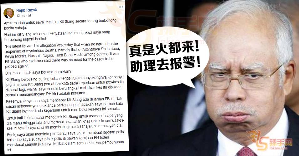 纳吉指示助理去报案！