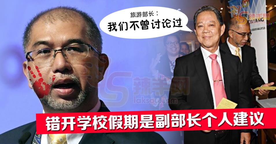 错开各州学校假期是副部长个人建议