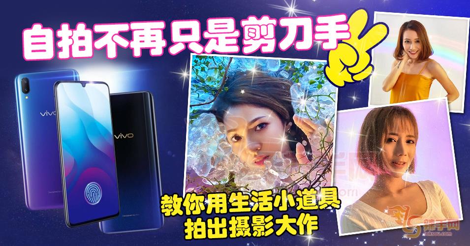 自拍不再只是剪刀手！教你用生活小道具拍出摄影大作