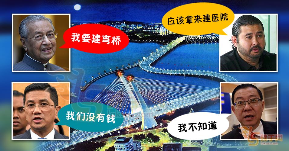 面对敦马的弯桥梦想  部长怎么回应？