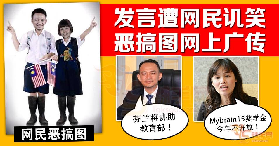 讲多错多？正副部长遭网民恶搞