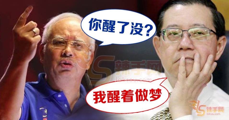 纳吉：取消ECRL拿不回100亿令吉