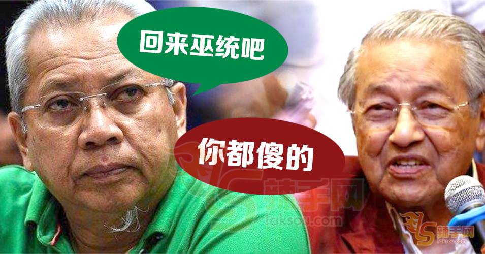 安努亚慕沙邀请马哈迪重返巫统