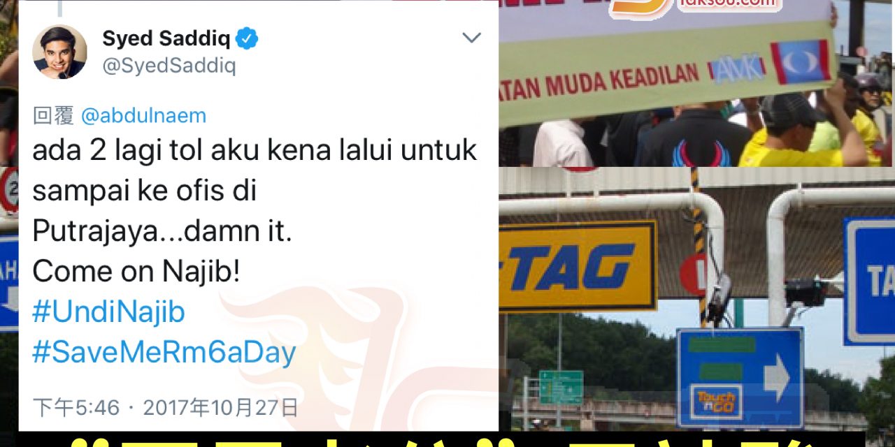 赛沙迪遭〝来自未来的人〞网上狂怼！