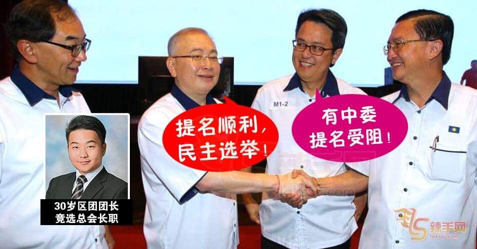 魏家祥：提名制度透明，民主！