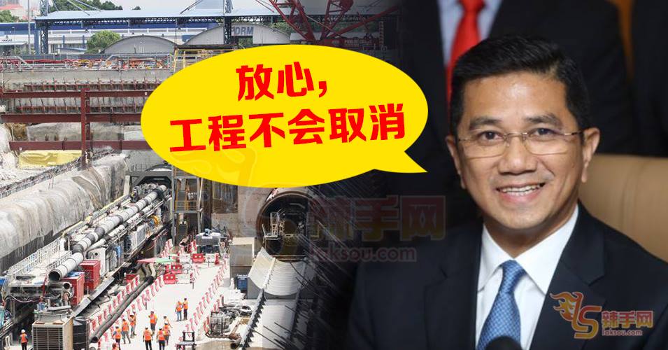 阿兹敏阿里：MRT2地下工程合约不会取消