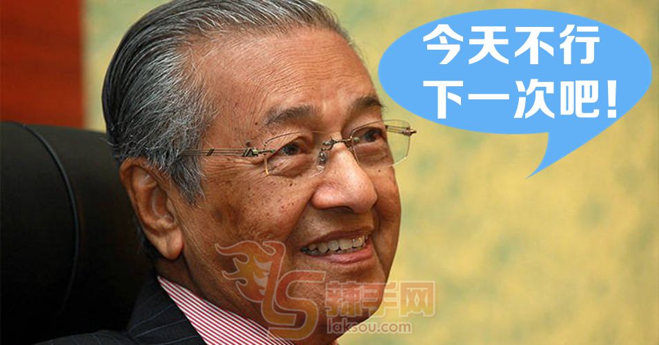 马哈迪拒绝与哈迪阿旺同台