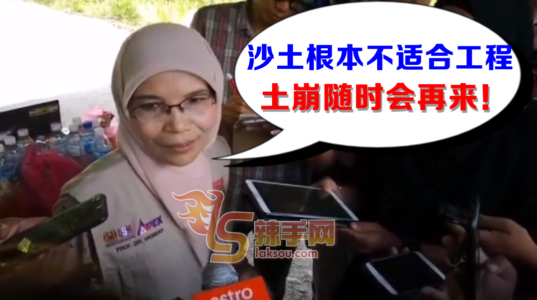 因为沙土不强，垄尾米桶山才会发生土崩！