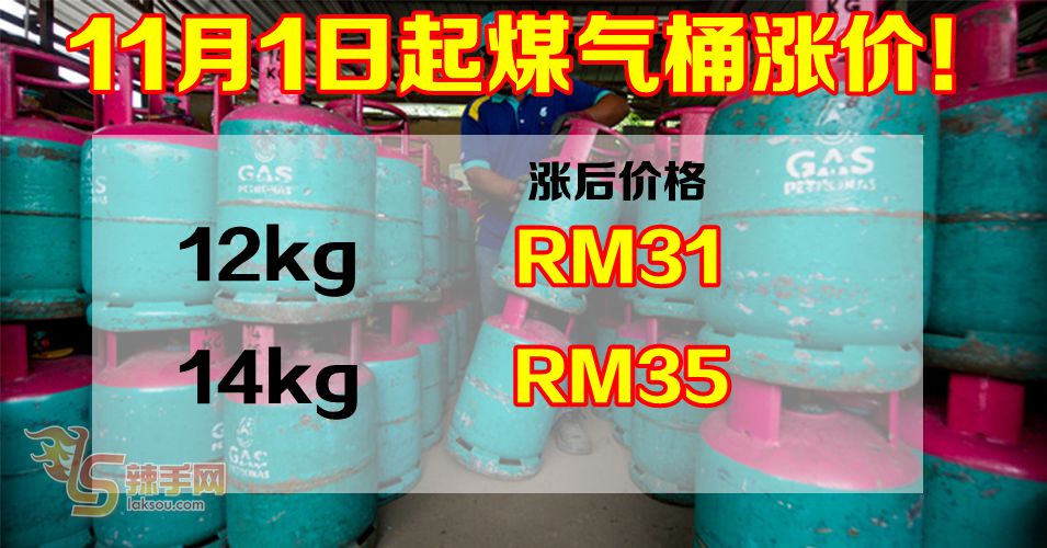 煤气桶起价起很大！