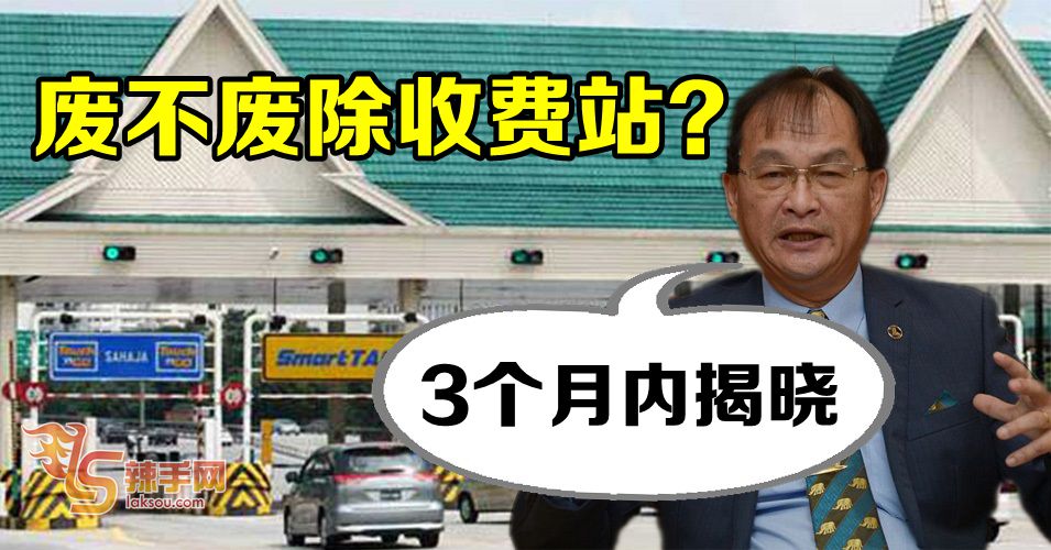 巴鲁比安：3个月内会做出决定