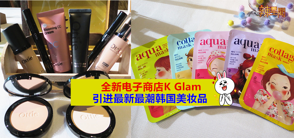 康乐生技推介全新电子商店K Glam