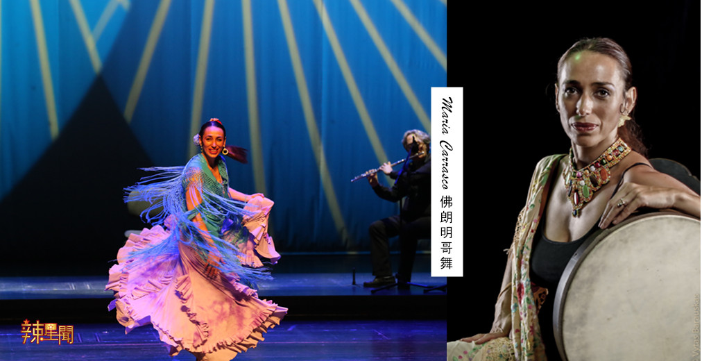 佛朗明哥舞皇后跨现代演绎 演出仅有一场