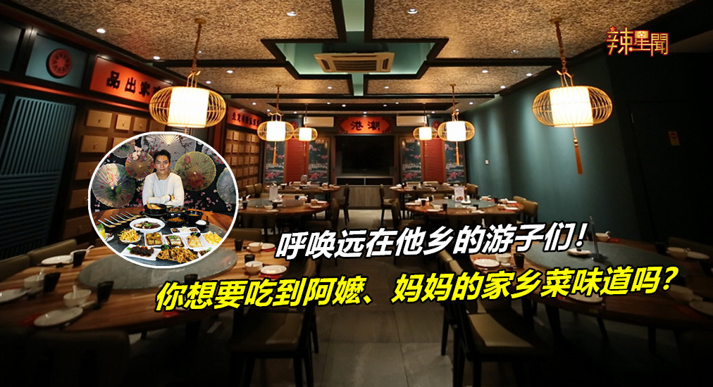 港潮私房菜正式开张