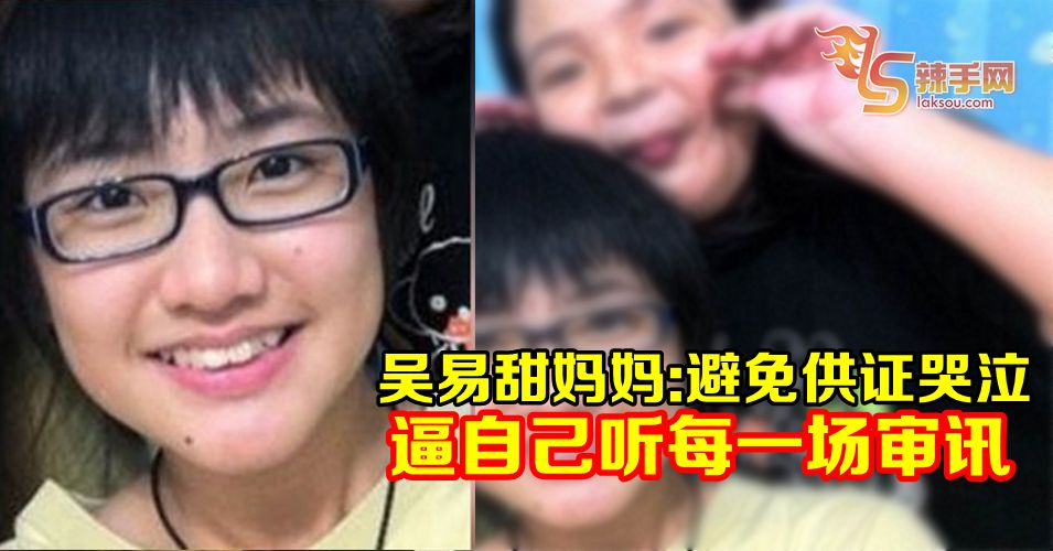 【废除死刑】沈依玲：避免供证时哭泣 逼自己去听每一场审讯