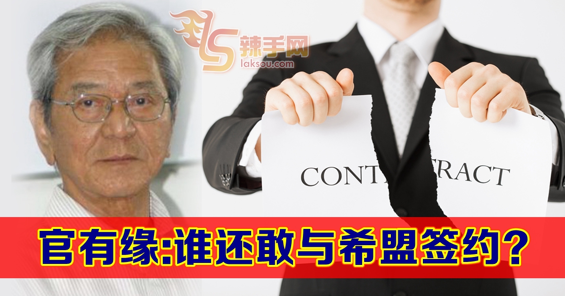 官有缘：林冠英没意识到严重性及复杂性