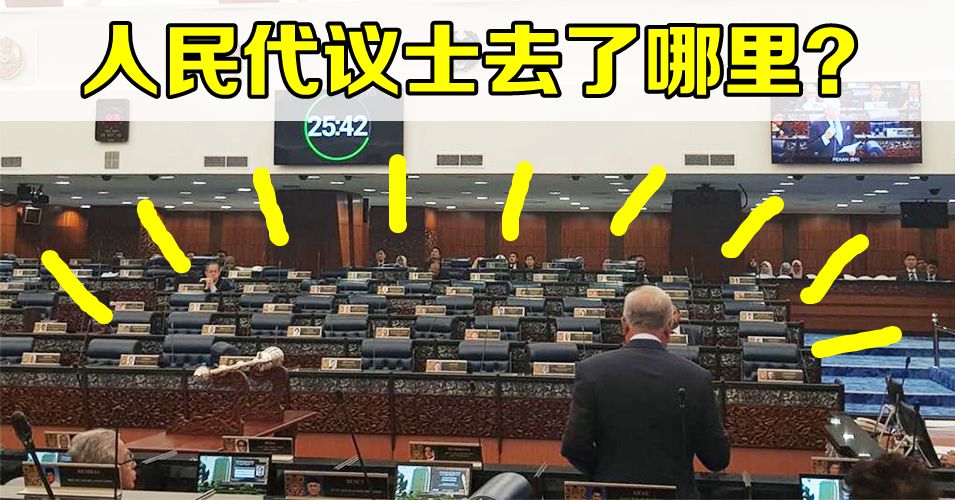纳吉：部长、副部长都不见了！
