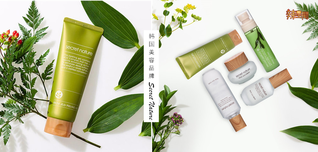 韩国美容品牌Secret Nature正式在大马上架