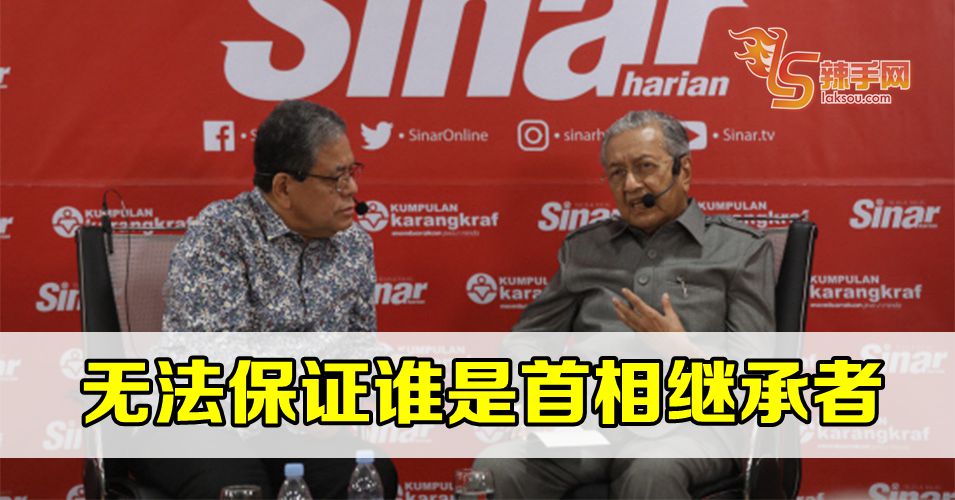 敦马无法保证谁是首相继承者