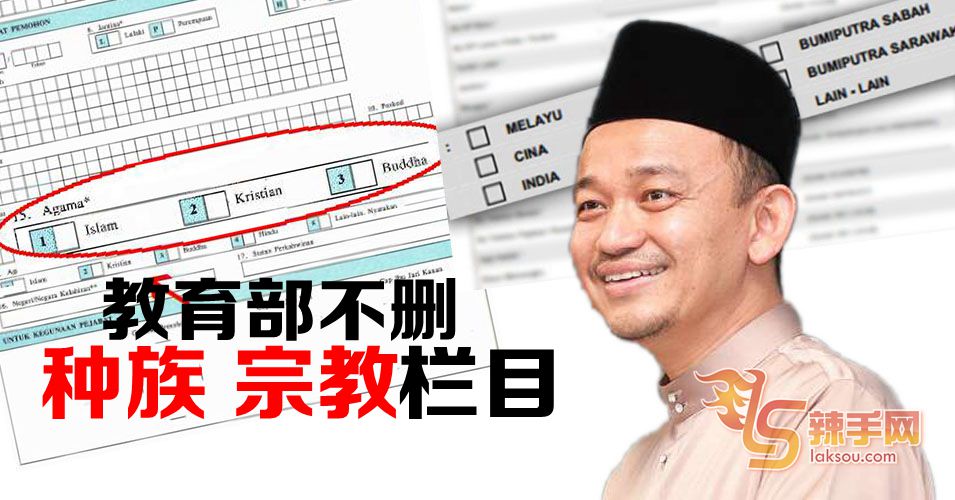 马智礼：教育部不会删去“种族”“宗教”栏目