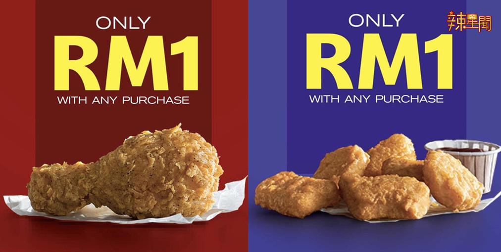 麦当劳推RM1炸鸡及鸡肉块促销