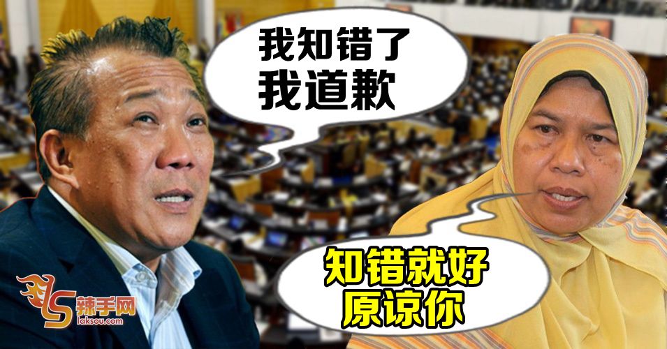 邦莫达道歉 逃过被冻结议员资格一劫