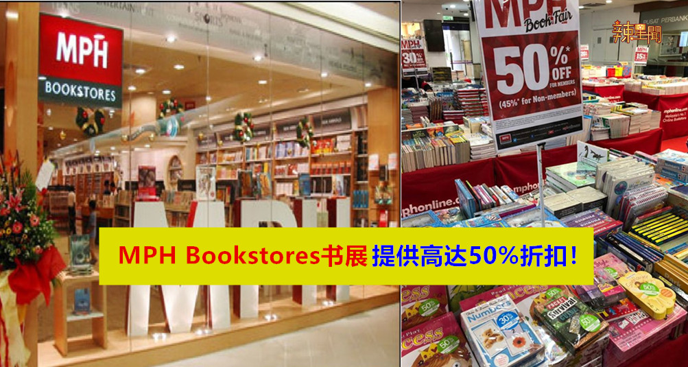 MPH Bookstores书展提供高达50%的折扣！