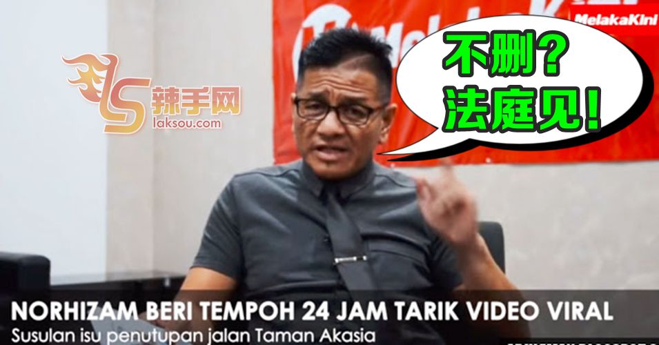 诺依占：24小时内不撤视频就法庭见