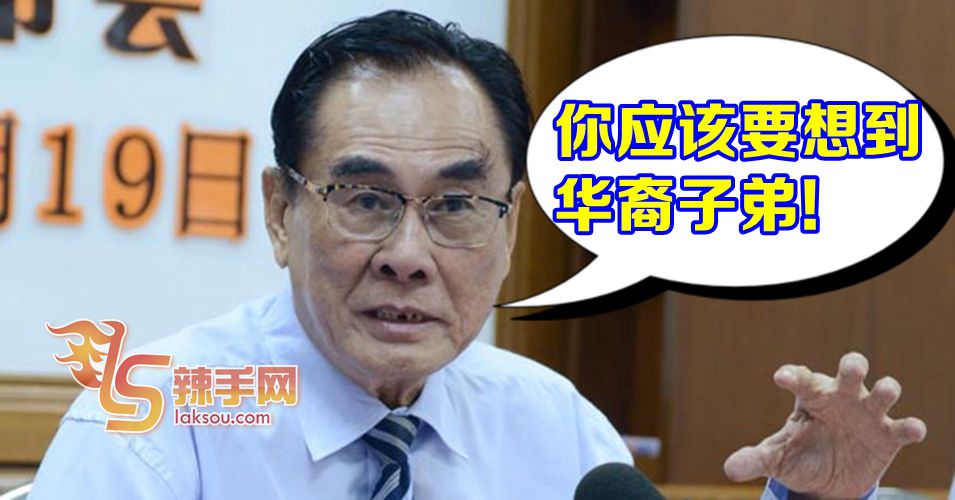 王超群：林冠英应该考虑到华裔子弟