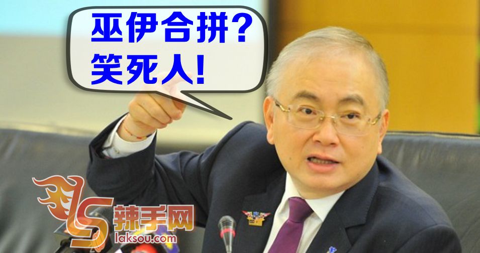 魏家祥：阿末扎希让自己蒙羞