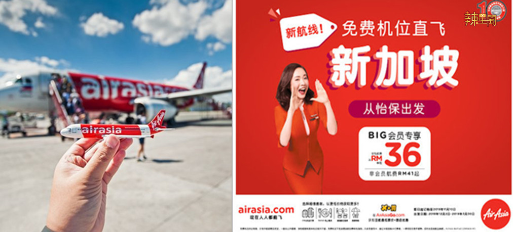 亚航推介怡保首个国际航线直飞新加坡