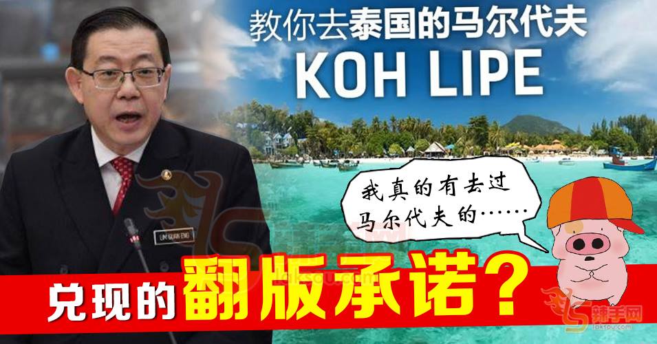 【八方论战】兑现的翻版承诺？