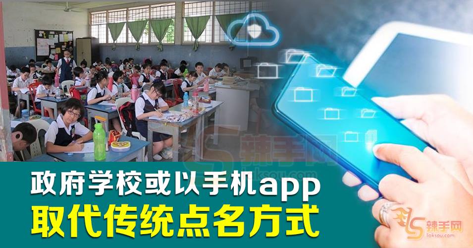 张念群：政府学校或以手机app取代传统点名