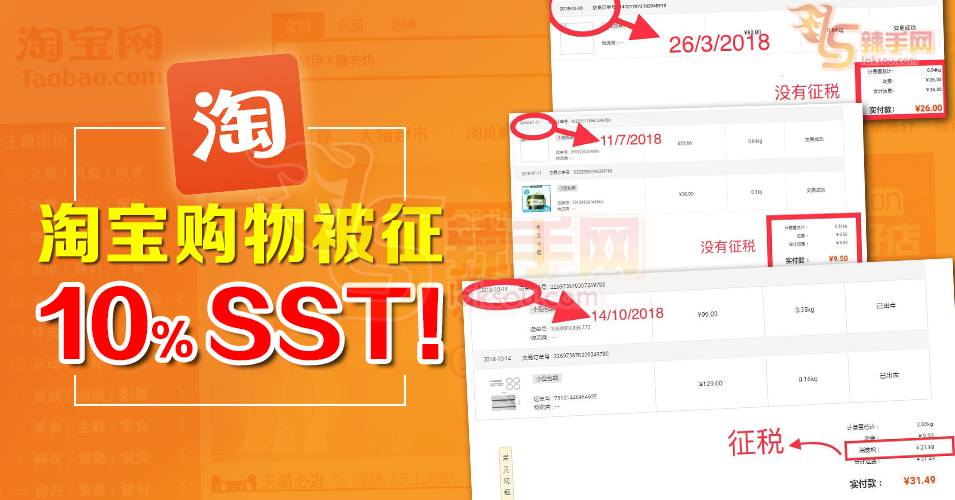 欢乐双十一，小心SST！