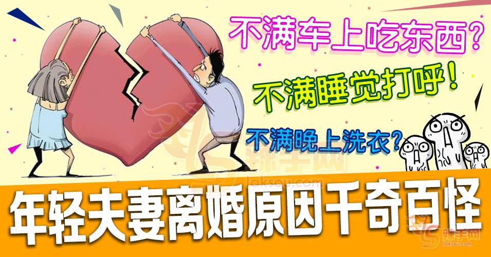 杨巧双：年轻夫妻离婚原因千奇百怪