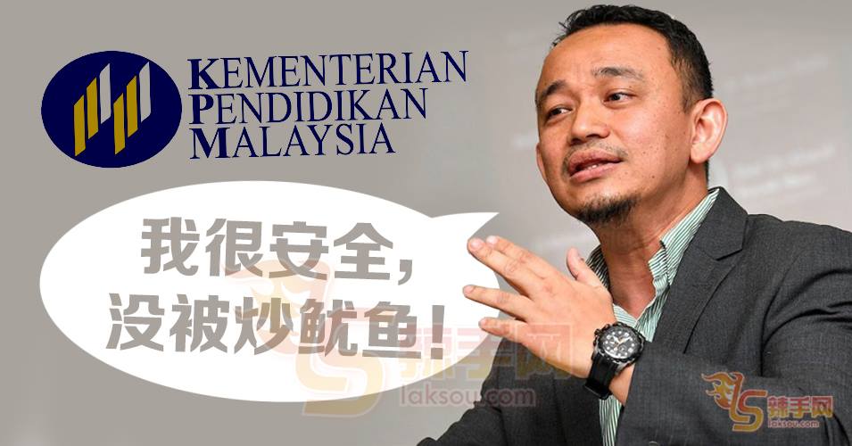 内阁改组除名马智礼？