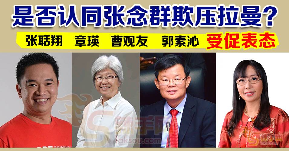 认同张念群欺压拉曼？火箭校友受促表态