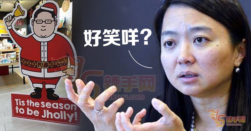 杨巧双：刘特佐圣诞设计不好笑