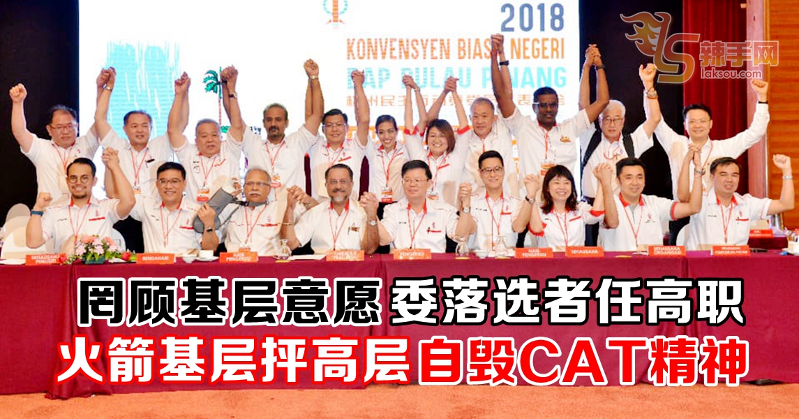 再里尔、拉玛沙米败选却受委任高职 惹槟州火箭基层不满