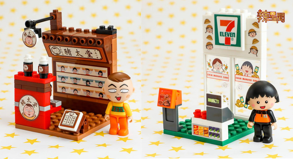 超可爱樱桃小丸子积木组合7-Eleven推出