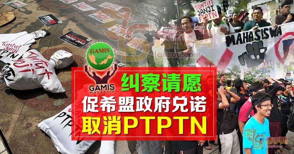 伊斯兰大专生联盟促希盟兑诺