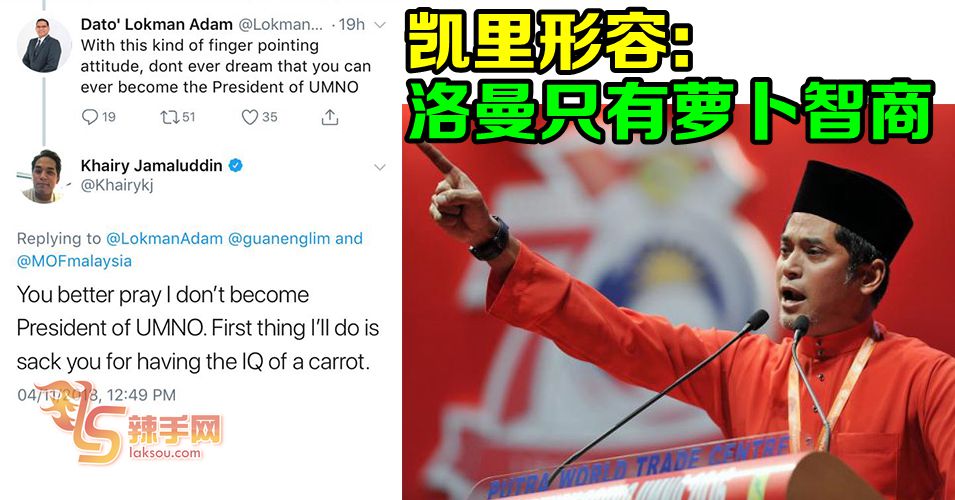 凯里 洛曼掀网络骂战