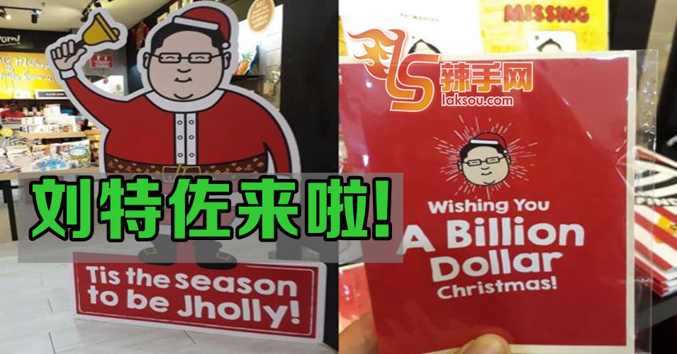 刘特佐回来了！