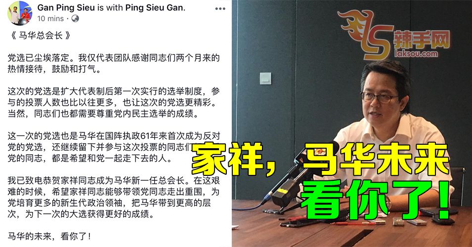 颜炳寿：家祥，马华的未来，看你了！