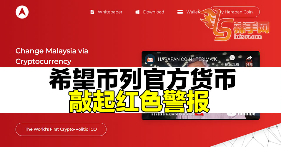 非政府组织反对“希望币”