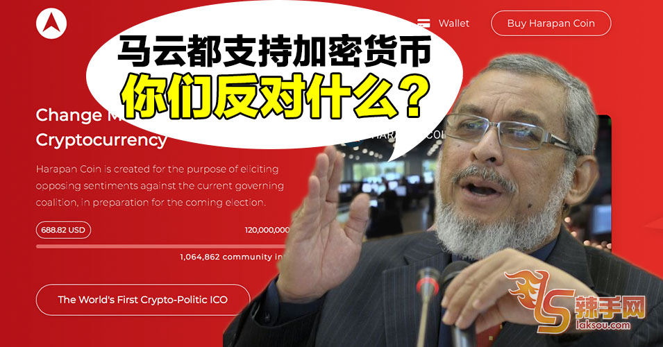 卡立沙末坚持建议将希望币转为国家官方货币