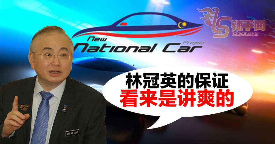 魏家祥：林冠英的保证是讲爽的