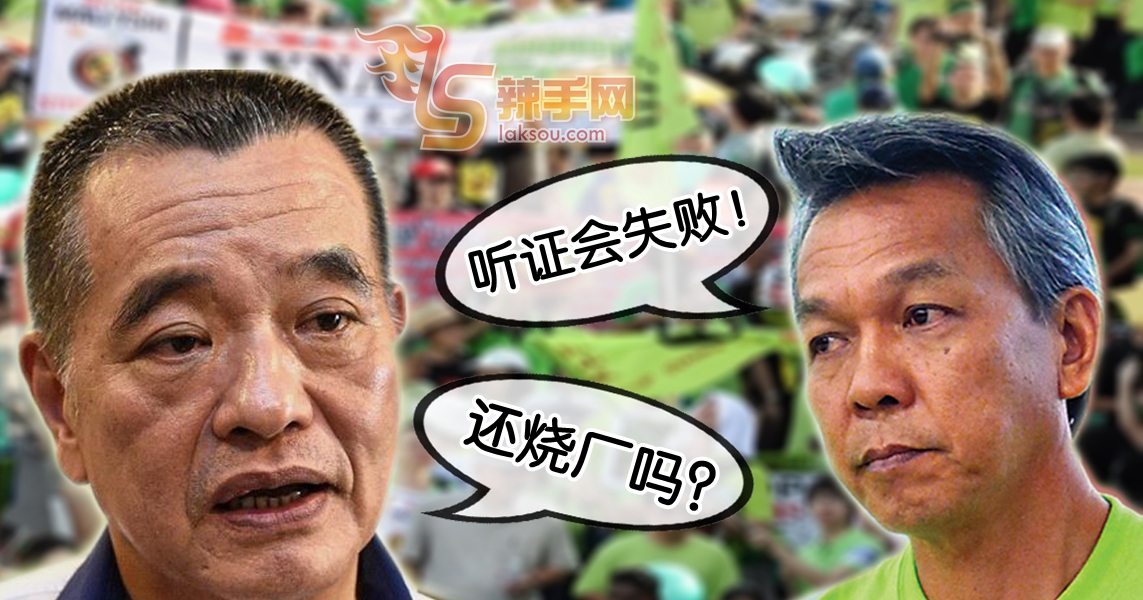 莱纳斯听证会“失败”收场  陈德钦：黄德是否要“烧厂”？